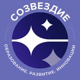 Созвездие возможностей