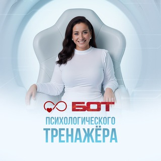 Бот Психологического тренажёра Вики Дмитриевой