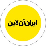 ایران آنلاین