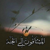 المُـشْـتـَاقُـونَ إِلَـﮯ الجَـنَّــہ'ۦ