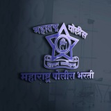 महाराष्ट्र पोलीस भरती (Official) ™