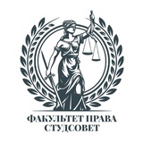 Студсовет ФП: Важное