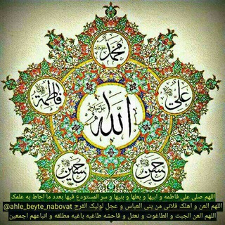 اهلبیت علیهم السلام