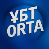 ҰБТ 2026 БИО ХИМ