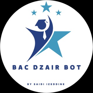 كل ما تحتاجه في البكالوريا - Bot 🎓🇩🇿