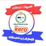 تسرييات امتحانات مسابقات الجهاز المركزي للتنظيم والإدارة