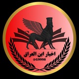 اخبار ابن العراق