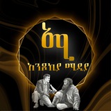 አንጾኪያ ሚድያ
