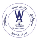 سمو الاوائل (جامعيين) 📚 📝 <i class="emoji" style="backgr
