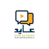 أكاديمية عايد للتدريب ( اللغه الانجليزيه )