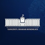 Yangiyo‘l shahar hokimligi rasmiy telegram kanali