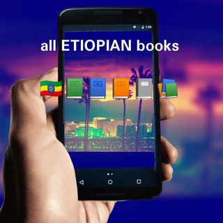Ethiopian 🇪🇹 Grade 5 -12 Books 📚