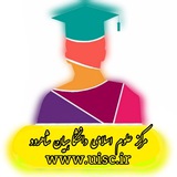 مرکز علوم اسلامی دانشگاهیان شاهرود