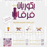 بكوريات فرقان