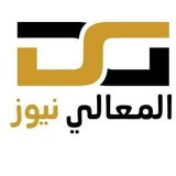 اولاً بأول - المعالي نيوز