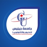 جامعة جينيس للعلوم والتكنولوجيا