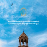 Արարատյան Հայրապետական Թեմ