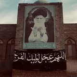 تراث آل الصدر