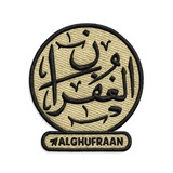 معهد الغفران لعلوم القرآن والسنّة