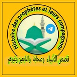 T V HISTOIRES ISLAMIQUE قصص.وتاريخ وسيرةوغيرهم دروس أئمتنا وقراءةأئمتنا