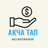 КРИПТОВАЛЮТА КЫРГЫЗСТАН official