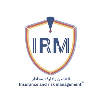 التأمين وإدارة المخاطر | L11 ⚠️