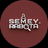 Работа Семей/ Вакансии города Семей