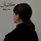 كتمان 🖤 .