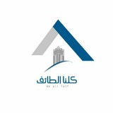 كلنا الطائف