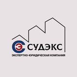 СУДЭКС_Приемка квартир/Строительная экспертиза