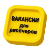 Вакансии и проекты для рисёчеров. 6700 подписчиков.
