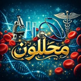 محللون 💉🔬Analysts