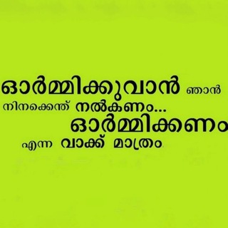 Malayalam kavithakal