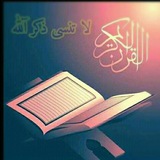 AL QURAN RECITATION تلاوة القرآن الكريم