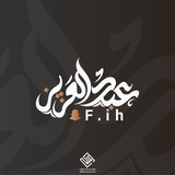 ᷂عبدالعزيز♩