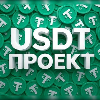 💸 USDT Проект