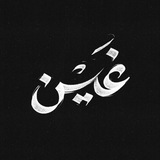 غالية العتيبي