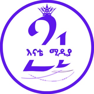 🔊 አዲስ 2021-2025 የኦርቶዶክስ መዝሙሮች