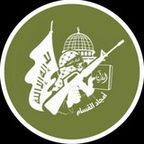 أمجاد القسام