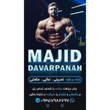 مکمل و استروئید بدنسازی