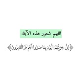 اذكار ، قران كريم ، المصحف . 🤍