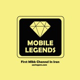 ️Mobile Legends Iran | موبایل لجندز