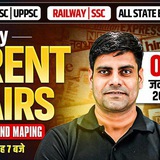Current Affairs by Arun Sir - UP Exams Wallah