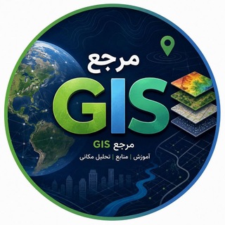 مرجع gis
