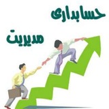 گروه مدیریت و حسابداری دانشگاه ایوان کی 💥