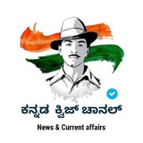 Kannada Quiz