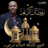 محبي الملك جمال فرفور ميوزك 🎤 🎧