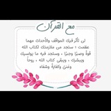 الرقية الشرعية
