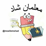 معلمان شاد
