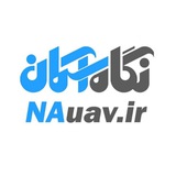 شرکت نگاه آسمان